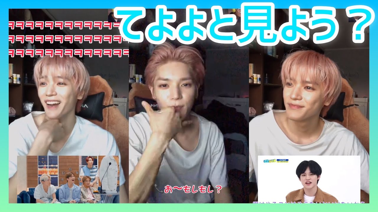 てよよと見よう？【NCT127】【日本語字幕】