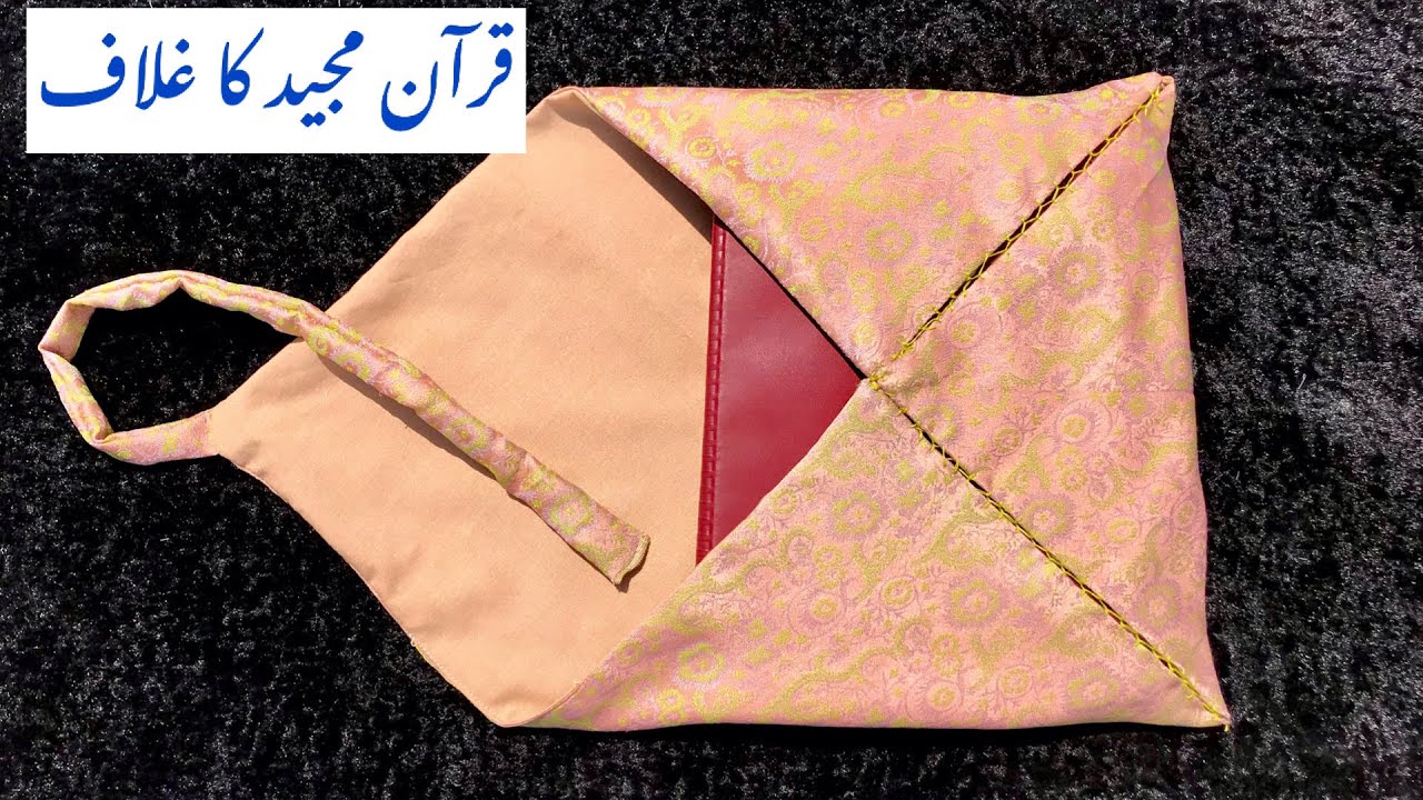 Holy Quran Cover Cutting And Stitching | How To Make Cover Of The Holy Quran | Juzdan Making