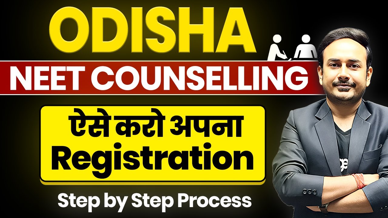 Odisha NEET Counselling 2025 Registration | Step by Step Process #neet2025 #neetcounselling
