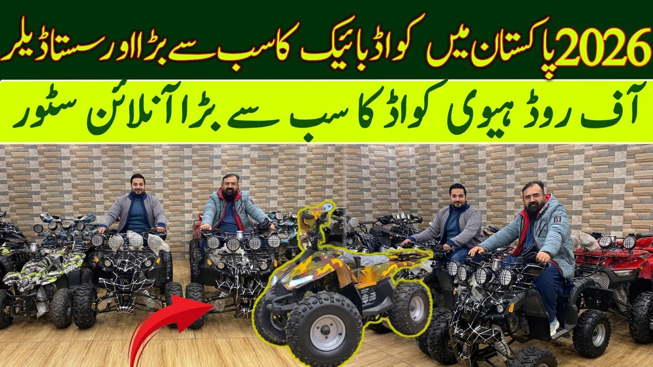 ATV Sports Quad Bikes in Pakistan 2026 – & Special Persons | Ali Khan Auto RWP#ATVBikes #QuadBikes