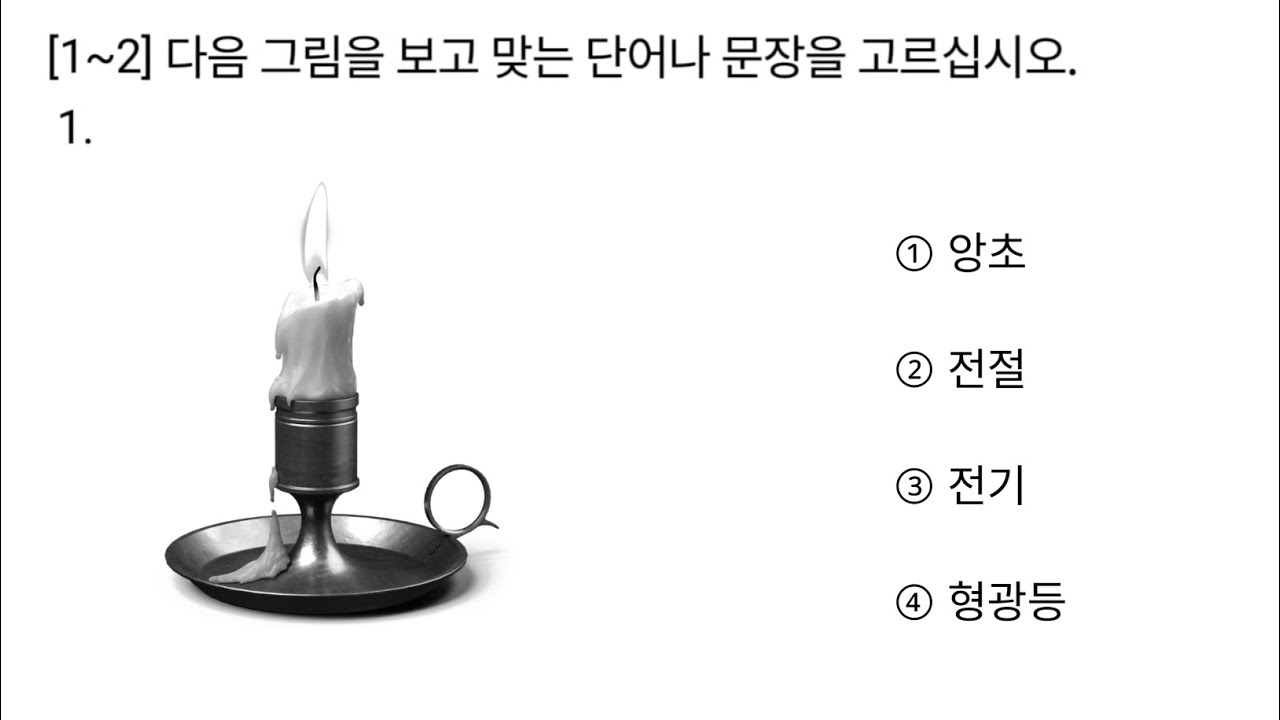 EPS TOPIK RELATED READING (읽기 문제) FOR MANUFACTURE EXAMINATION MODEL QUESTION AUTOMATIC ANSWER