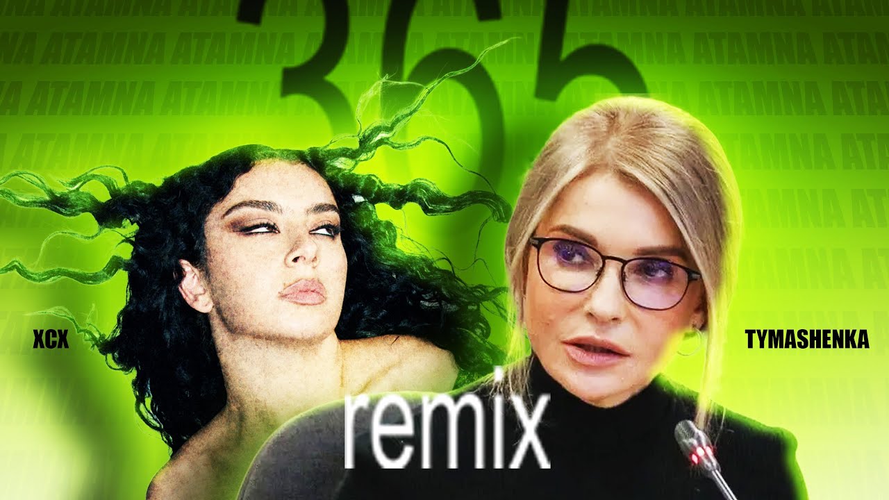 TYMASHENKA, Mark Reudit - 7662 (ATAMNA Extended Remix, Lyric Video)