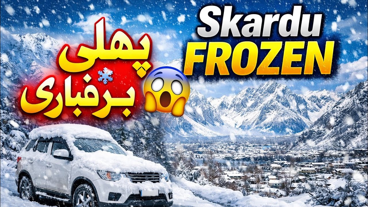 Skardu First Snowfall 2026||Beautiful Snow View.