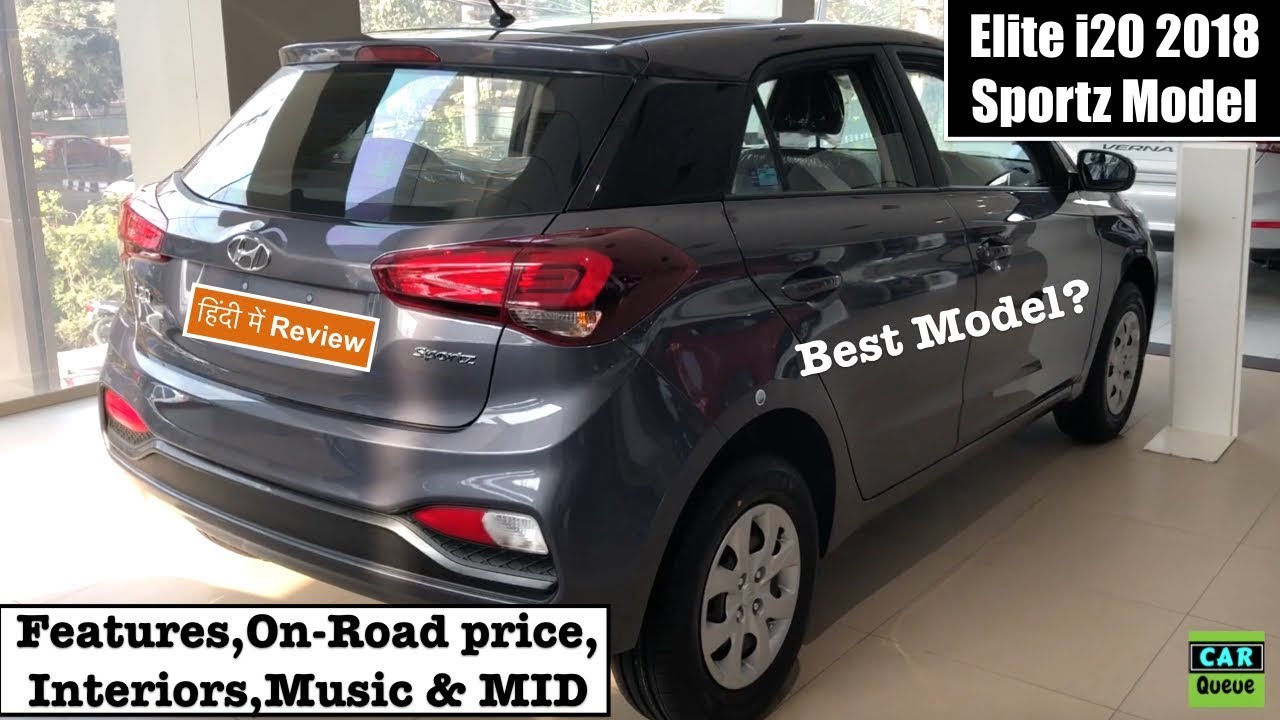 Elite i20 2018 Sportz Interior,Exterior,Features Walkaround | New i20 2018 Stardust Colour