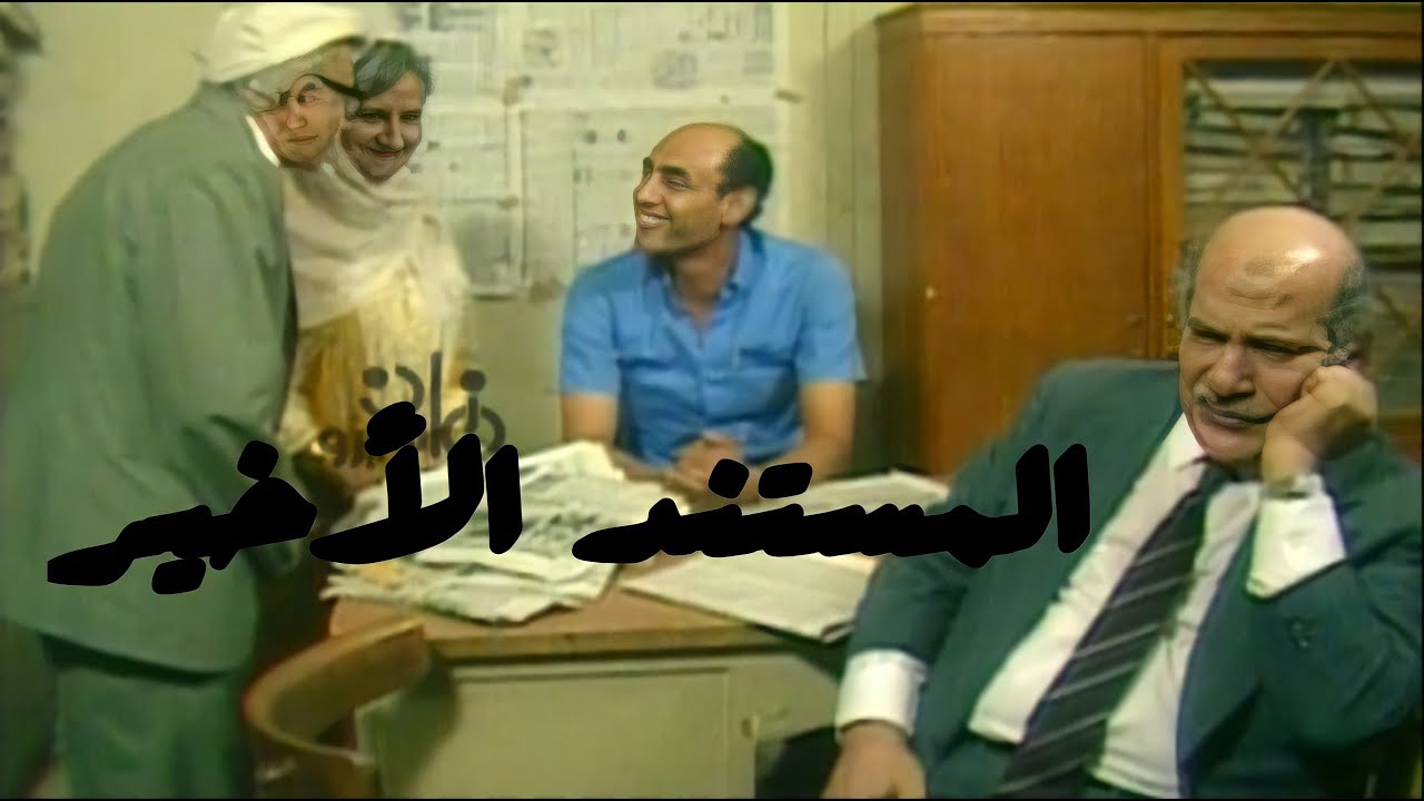 السهرة الدرامية 