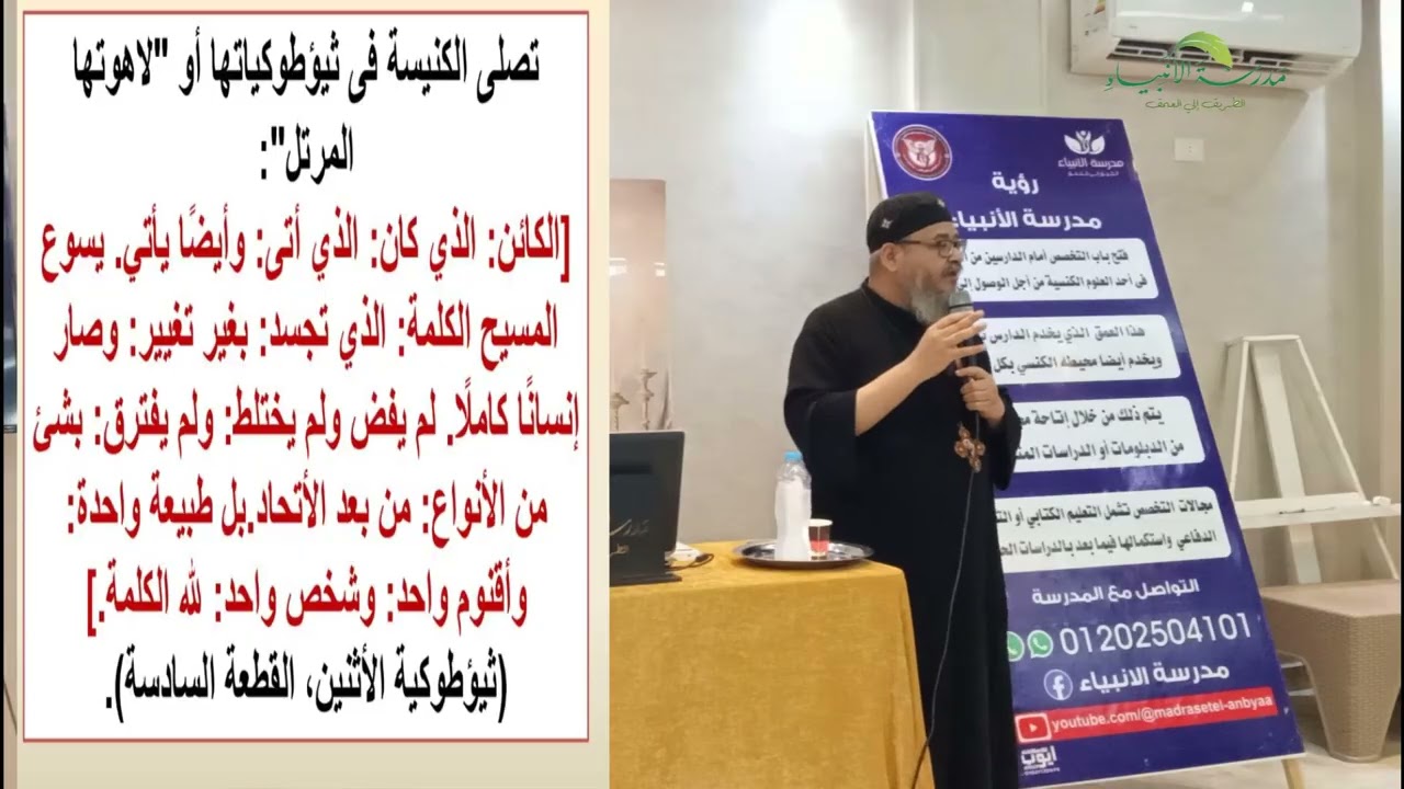 مجـــــــمع أفـــــســس المسكــــــونى الـــثـــانى