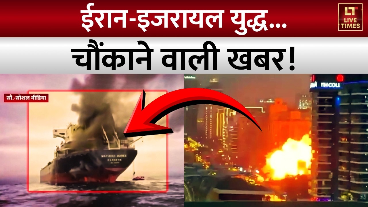 Iran vs Israel-US Conflict: ईरान-इजरायल युद्ध...चौंकाने वाली खबर | Middle East Tensions | World News