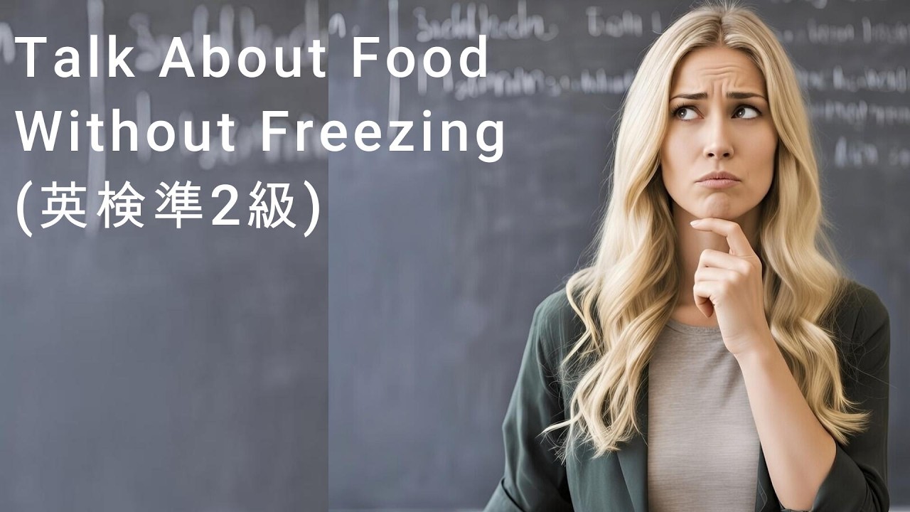 Talk About Food Without Freezing! 英検準2級