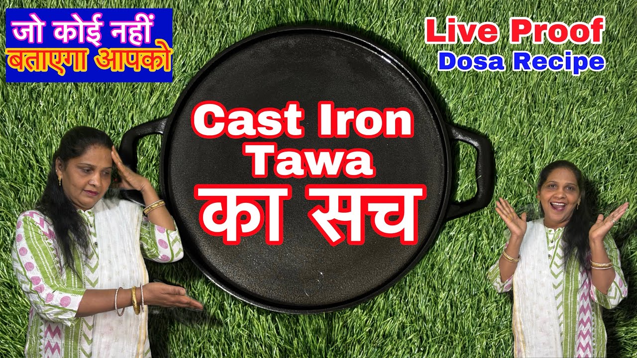 Cast Iron Dosa Tawa Unboxing With Proof | Reality of Cast Iron Tawa |How to Maintain Cast Iron Tawa