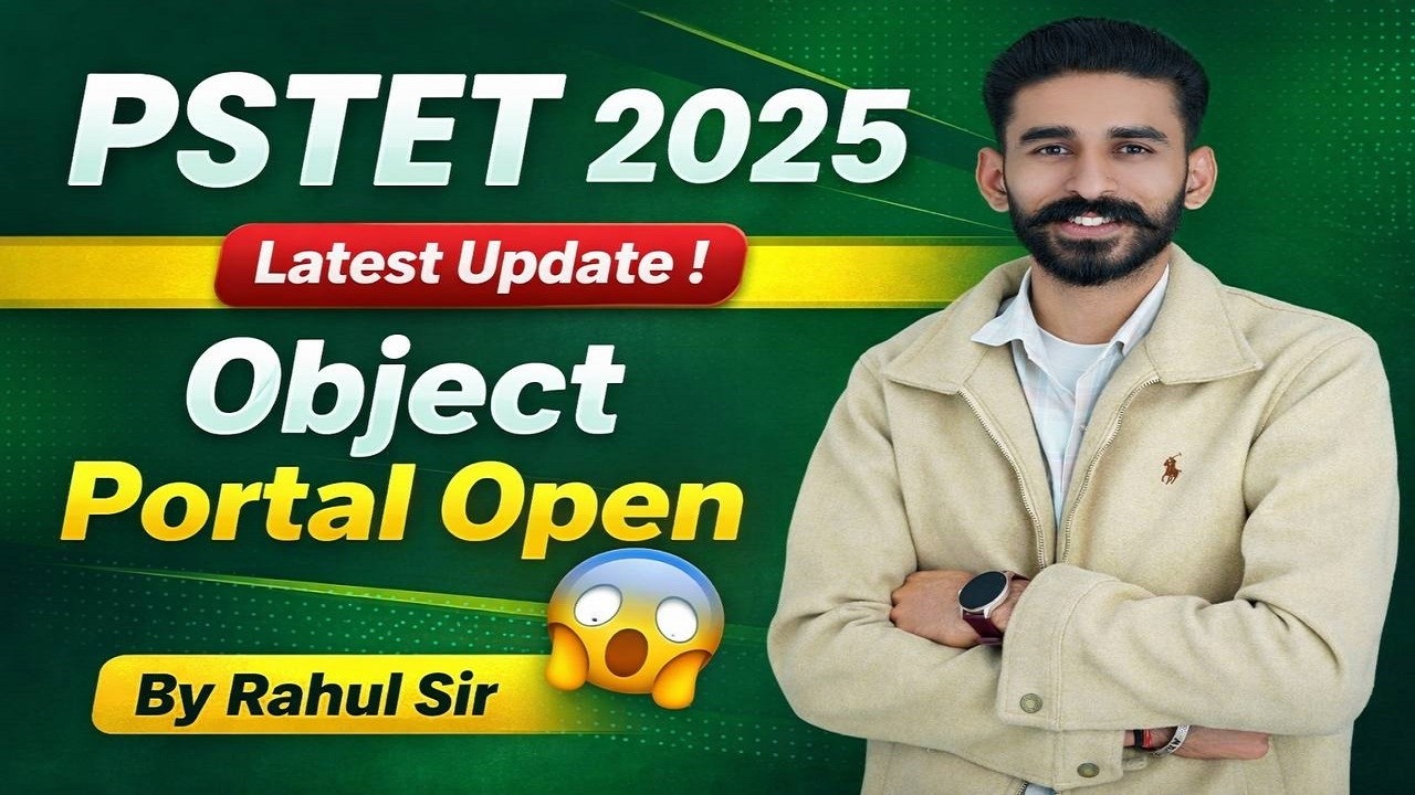 PSTET 2025 Latest Update😇 ! Objection Portal Open😱 ਕਿਵੇਂ ਤੇ ਕਦੋਂ ਕਰ ਸਕਦੇ ਹੋ Apply🗒️ ? By Rahul Sir