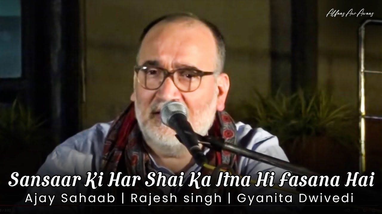 Sansaar ki har shai ka itna hi fasana hai # new stanzas #alfaazaurawaaz #sahir #dhund #rajeshsingh