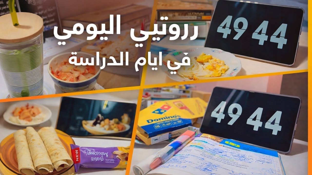 قضوا معايا يوم مُنجز قبل رمضان 💗🫶🏻