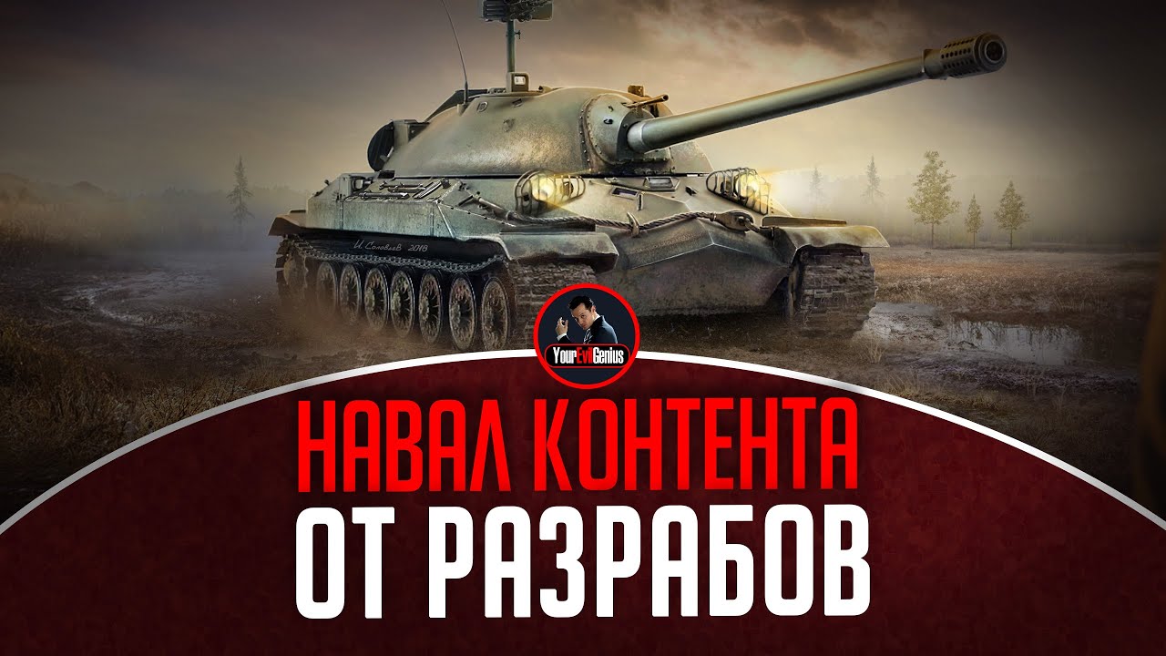 Новый патч, тест Алкаша + прокачка нового СВЕРХТЯЖА с 8 лвл