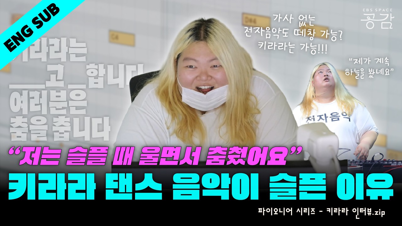 (ENG SUB) [키라라 인터뷰 모음.zip] 