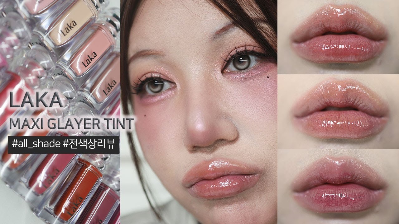 [ENG] 라카 맥시 글레이어 틴트 전색상🔥 나아님 누가 이렇게하겠어,,(내돈내산 후기) LAKA Maxi Glayer Tint Review All Shades