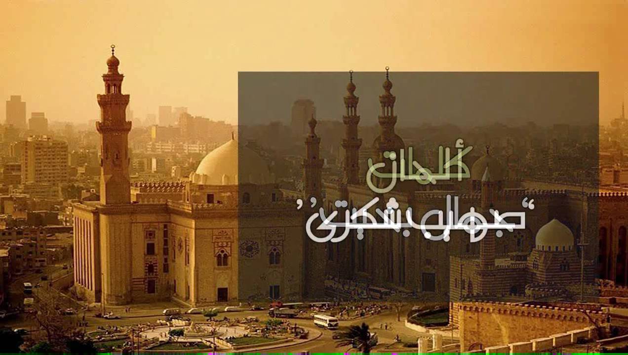 أغنية: أسيبك لمين - محمد عباس