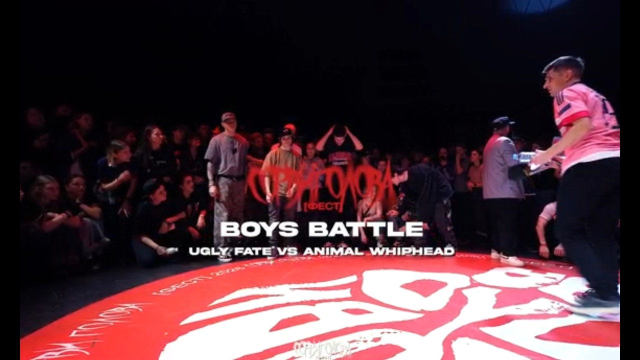 SORVIGOLOVA [fest] | KRUMP BOYZ | 1\8  UGLY FATE vs ANIMAL WHIPHEAD