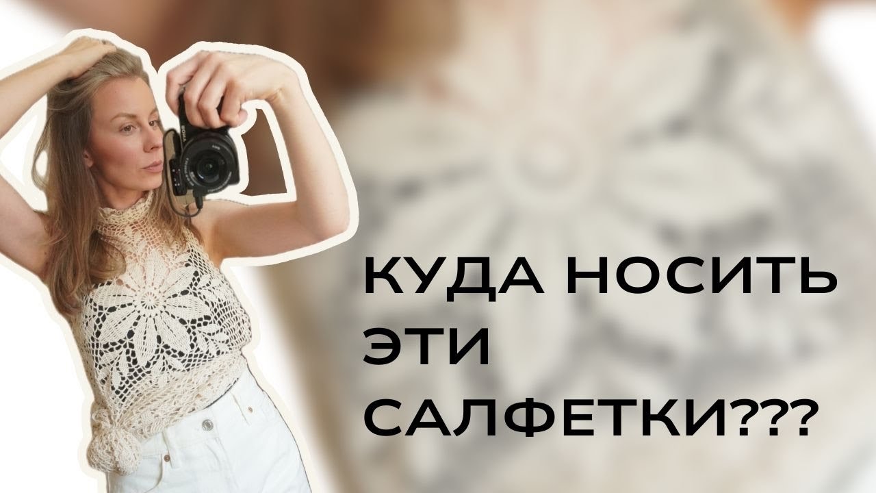 Как и с чем носить необычный топ от Magda BUTRYM