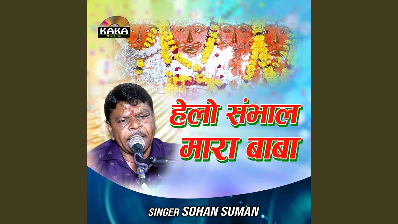 Helo Sanbhal Mara Baba
