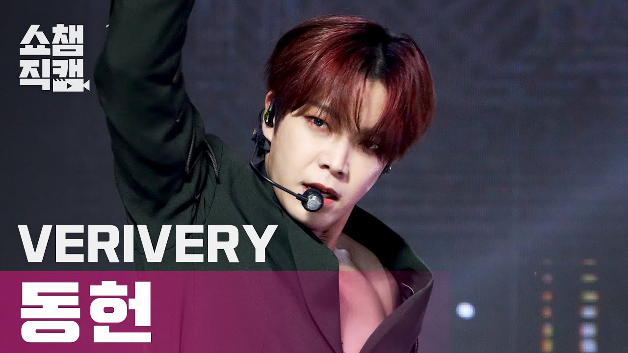 [쇼챔직캠 4K] 베리베리 동헌 - 겟 어웨이 (VERIVERY DONGHEON - Get Away) l #쇼챔피언 l EP.387