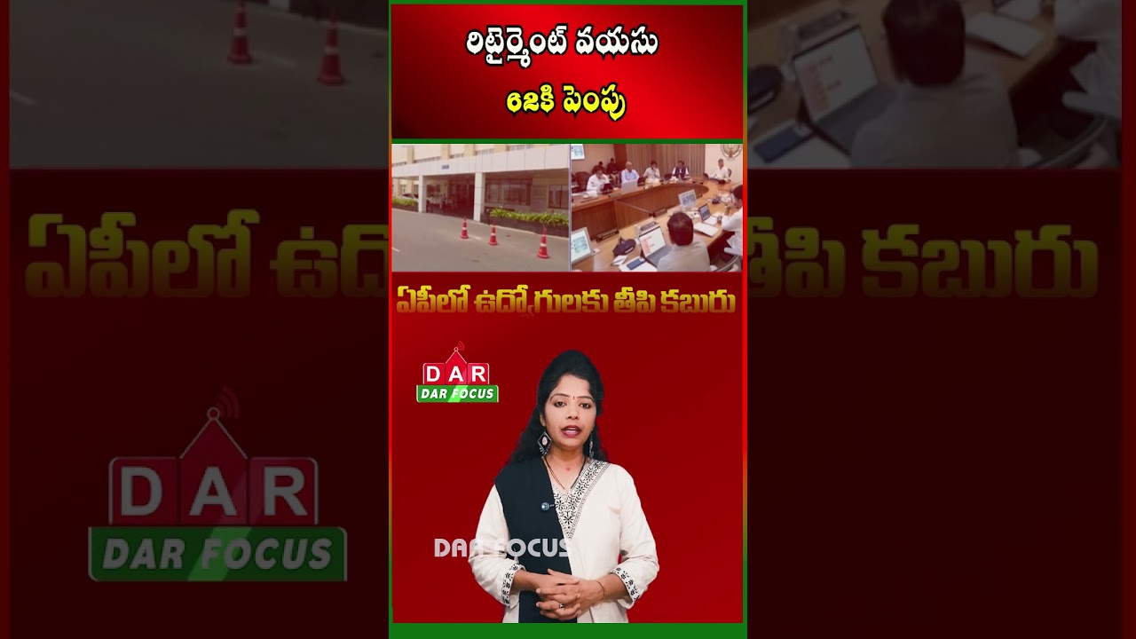 Govt Employees Retirement Age Raised to 62 Years | Big Update | Latest updates | DAR FOCUS