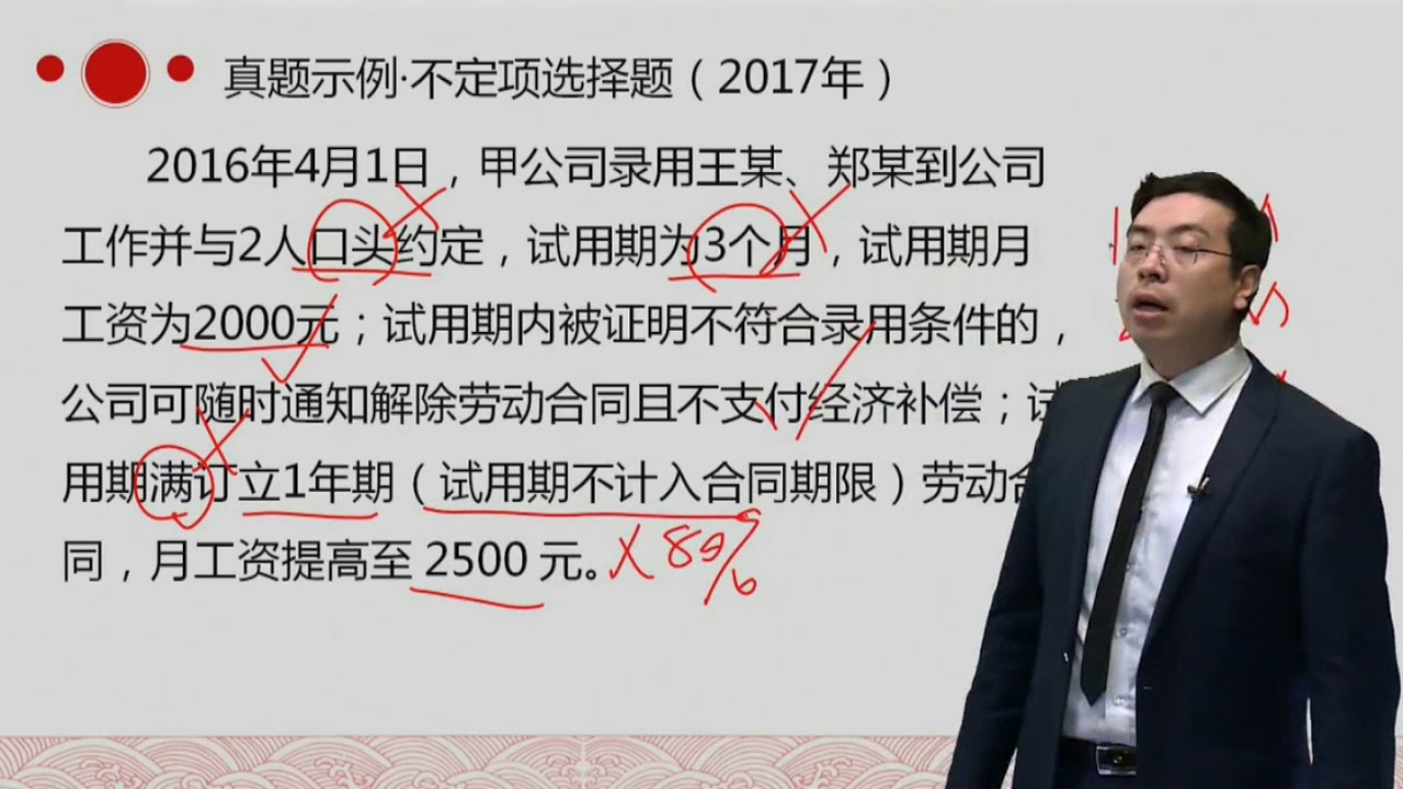 第09讲　违反劳动合同法的法律责任