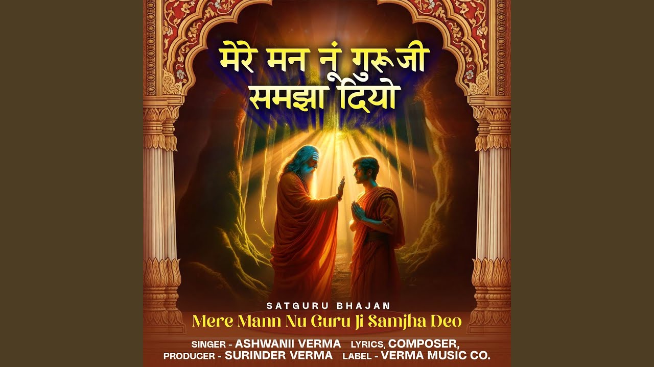 Mere Mann Nu Guru Ji Samjha Deo