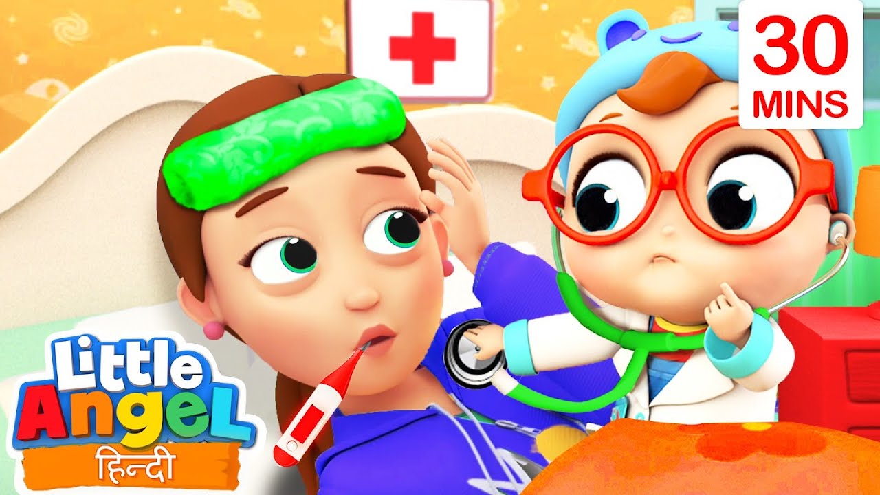 मेरी माँ बीमार हो गई Mai karunga Ma ki Seva 🙏 | Hindi Rhymes for Children | Little Angel Hindi