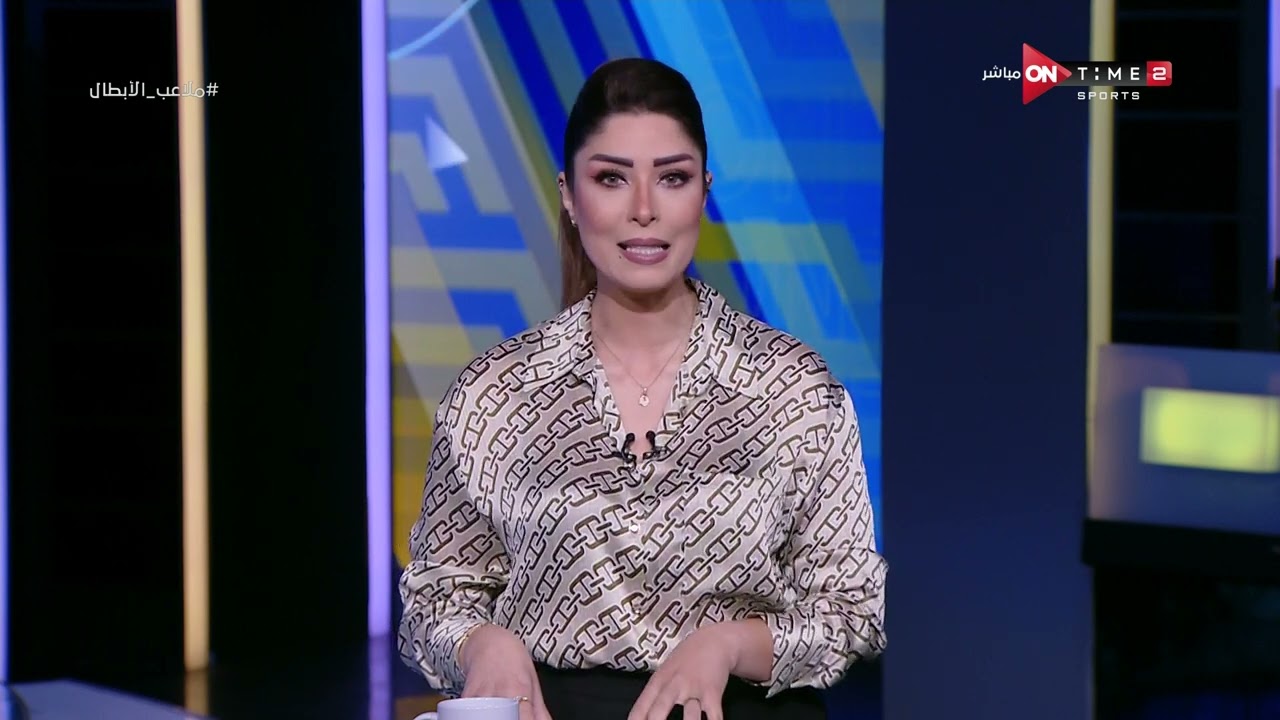 ملاعب الأبطال - مقدمة