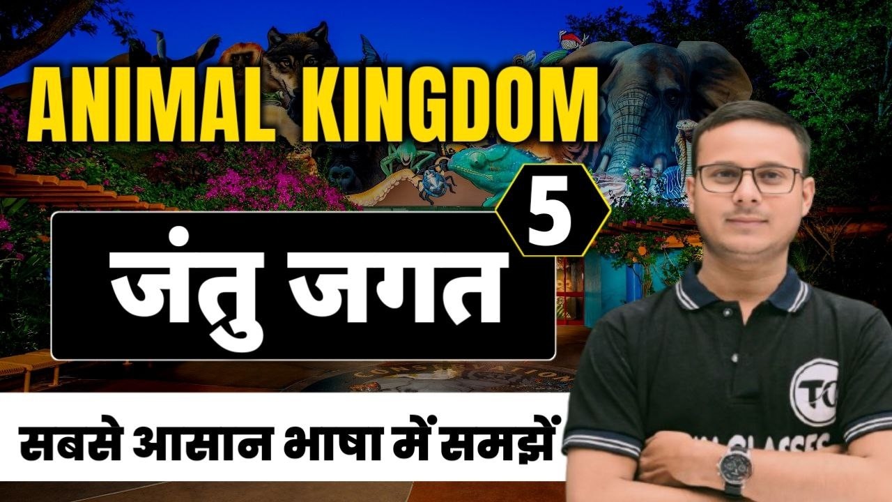 ANIMAL KINGDOM | Complete NCERT | for Competitive Exams | part - 5 | By AAMIR SIR #rrb # alp