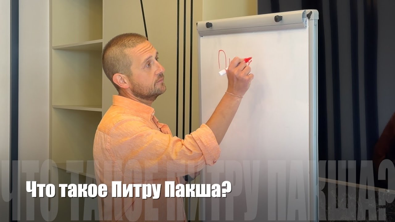 #133 Что такое Питру Пакша? 20/09/2024