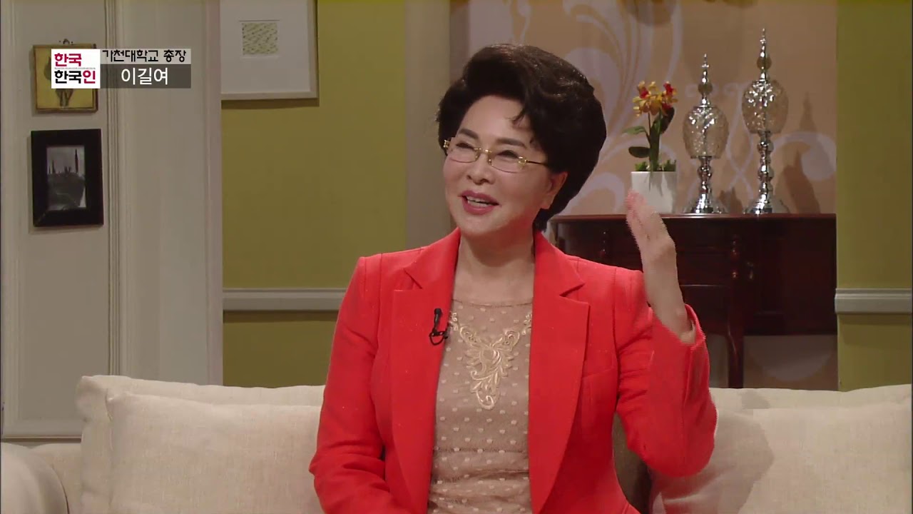 가천길재단 이길여 회장 KBS 한국한국인