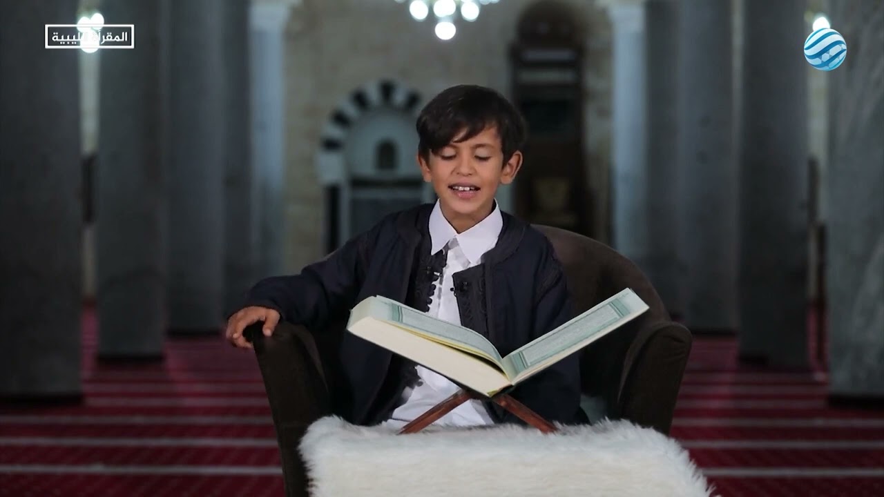 شاهد| قراء المستقبل.     الحزب التاسع والخمسون الشيخ : أحمد انيس الشيخي ((بنغازي ))