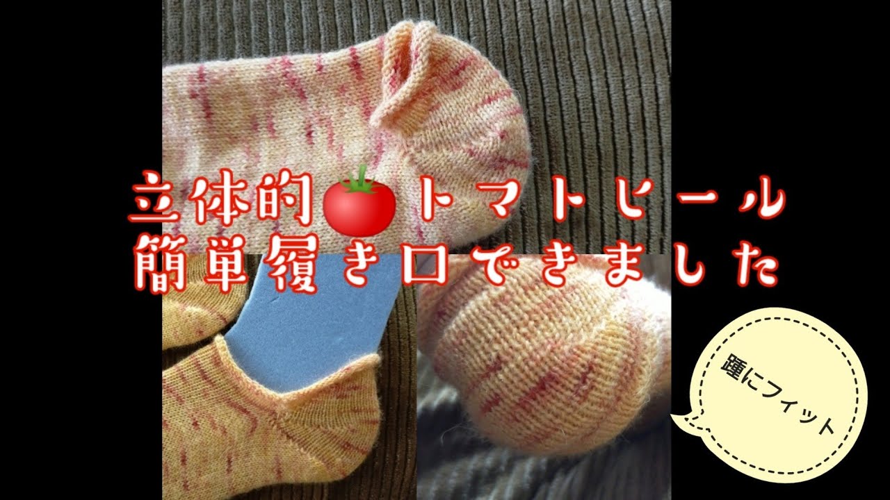 【トマト🍅ヒール】超立体的な踵フィットします✨23,5cm
