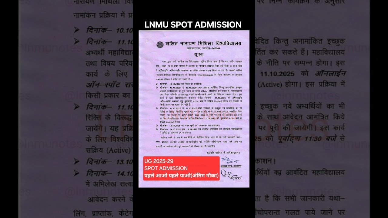 LNMU UG SPOT ADMISSION 2025-29 NEW DATE (LAST CHANCE)