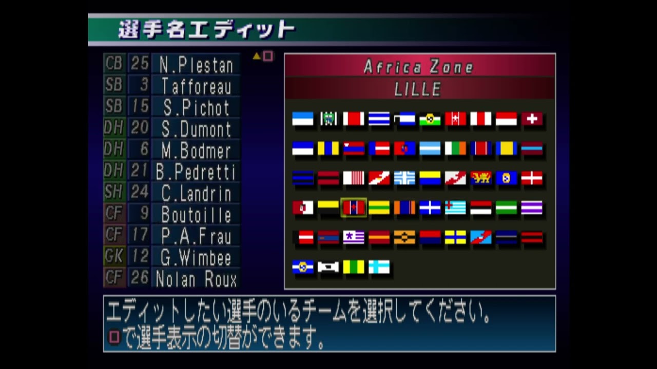 Winning Eleven 2002 PS1 - European Classic Teams Patch