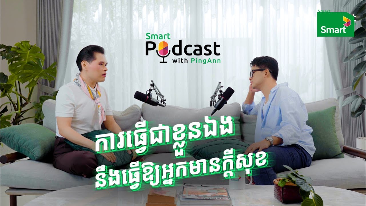 🎙Smart Podcast with PingAnn | Full Episode 4 | បង Sinora Roath