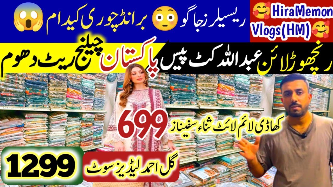 Original Branded Ladies Suit Wholesale- Wholesale Clothes Karachi- Rancholine Wholesale Market