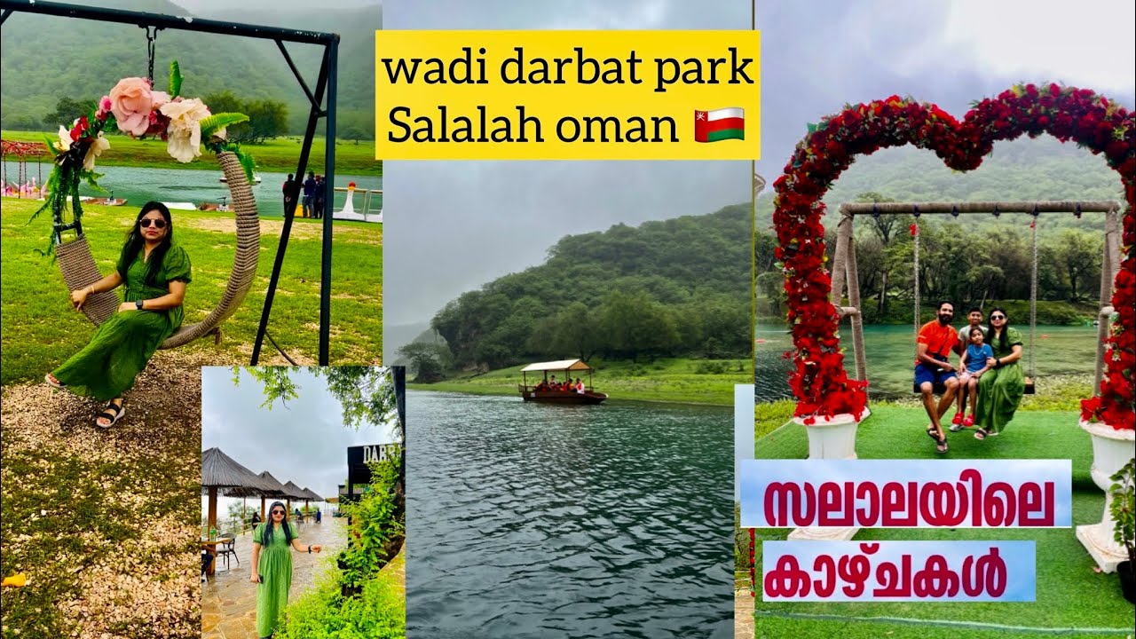 സലാല കാഴ്ചകൾ part -1🇴🇲/salalah oman/wadi darbat salalah/wizzair/uae to #oman #salalah #uae #🇴🇲