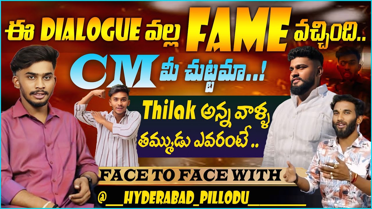 MUSHEERABAD PRANEETH Face 2 Face | ఈ Dialogue వల్ల Fame వచ్చింది | Bunty Fellow