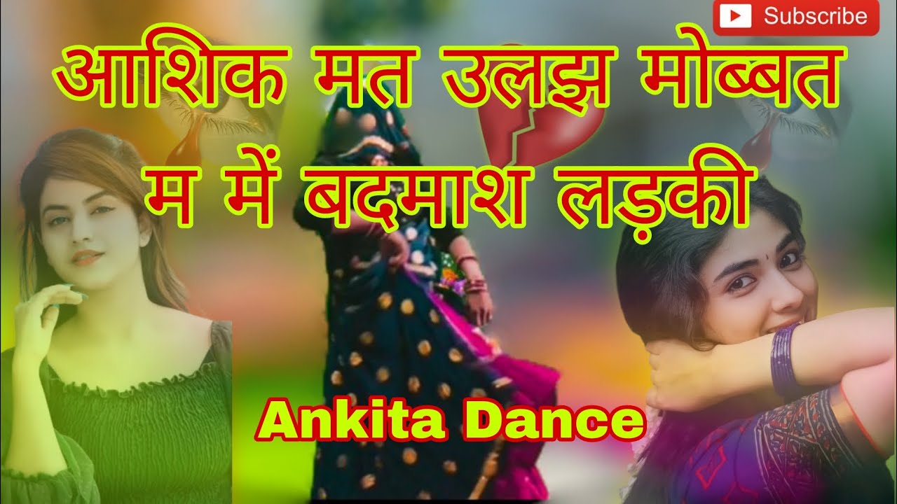 आशिक मत उलझ मोब्बत म में बदमाश लड़की #meenageet_dance