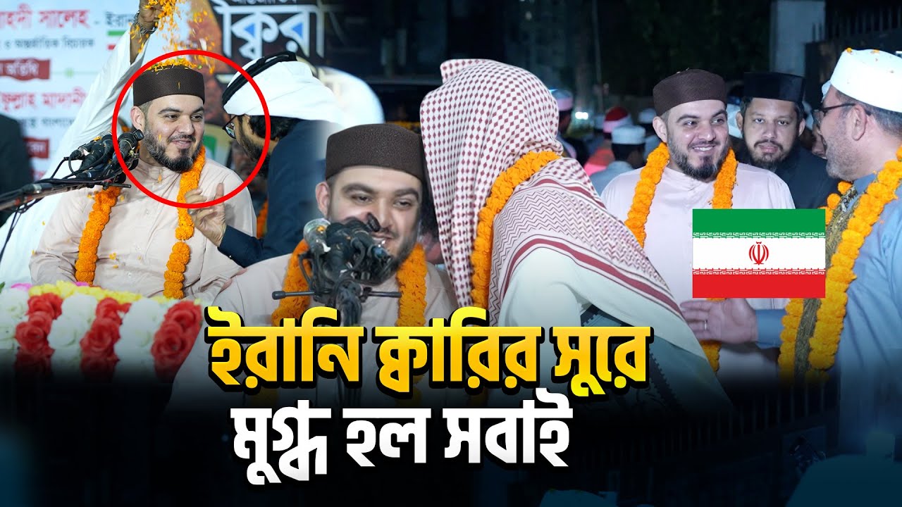 Кари Шейх Саид Джасем Мусаваи читает суру Фатиха на одном дыхании, а что происходит дальше?