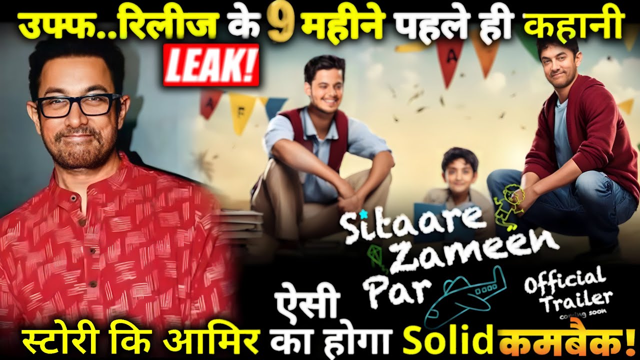 Aamir Khan's upcoming film 'Sitaare Zameen Par' : Plot leaked ahead of release