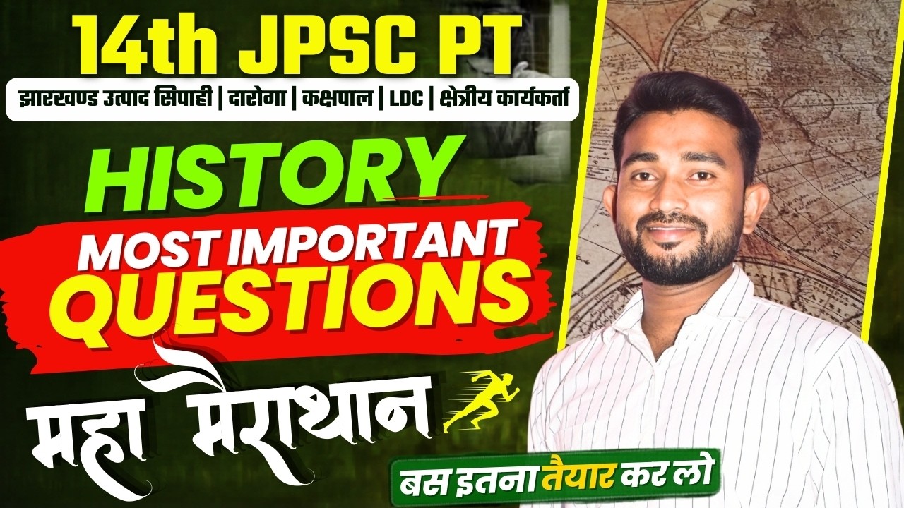 14 JPSC | JHARKHAND SI | History Most Important Questions | FOR ALL EXAMS | BY RAHUL SIR