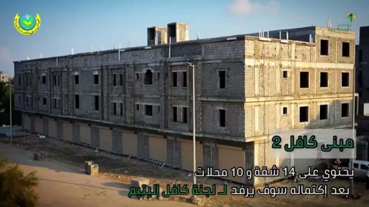 جمعية تـاروت