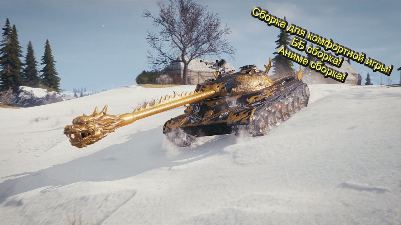 WOT Blitz 11.17 Сборка модов | Обзор сборки модов | Wot Blitz моды | Сборка для комфортной игры!