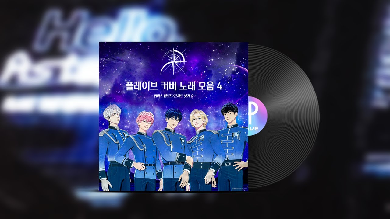 [COVER] 플레이브 커버곡 모음 4탄 (7곡) #plave #playlist