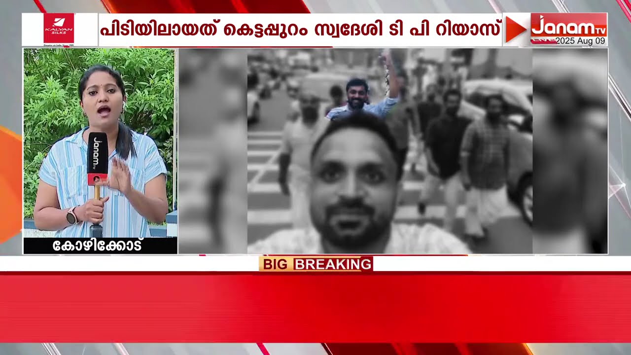 വ്യാജ സോഫ്റ്റ് വെയറിലൂടെ വിവരങ്ങൾ ചോർത്തി; DYFI പ്രവർത്തകൻ അറസ്റ്റിൽ | MALAPPURAM