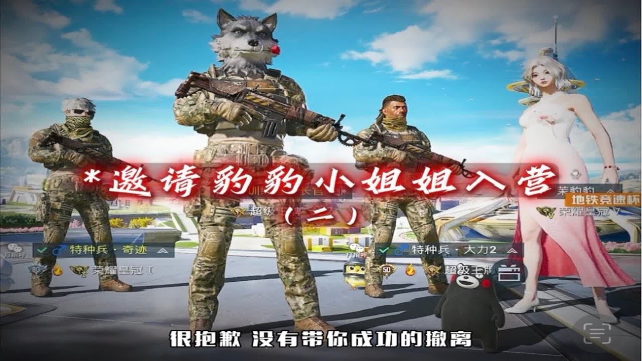 小姐姐对竞技游戏的理解#特种兵训练营 #和平精英