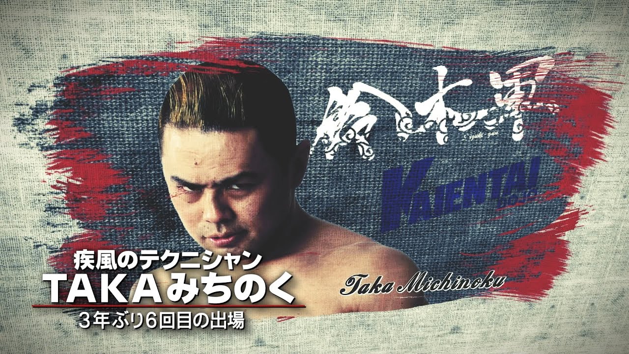 BOSJ24 TAKA michinoku PV
